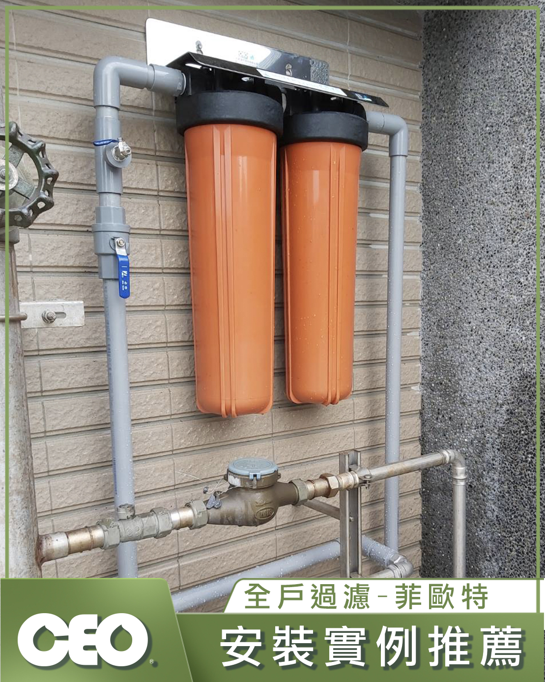 全戶-菲歐特 全戶-菲歐特