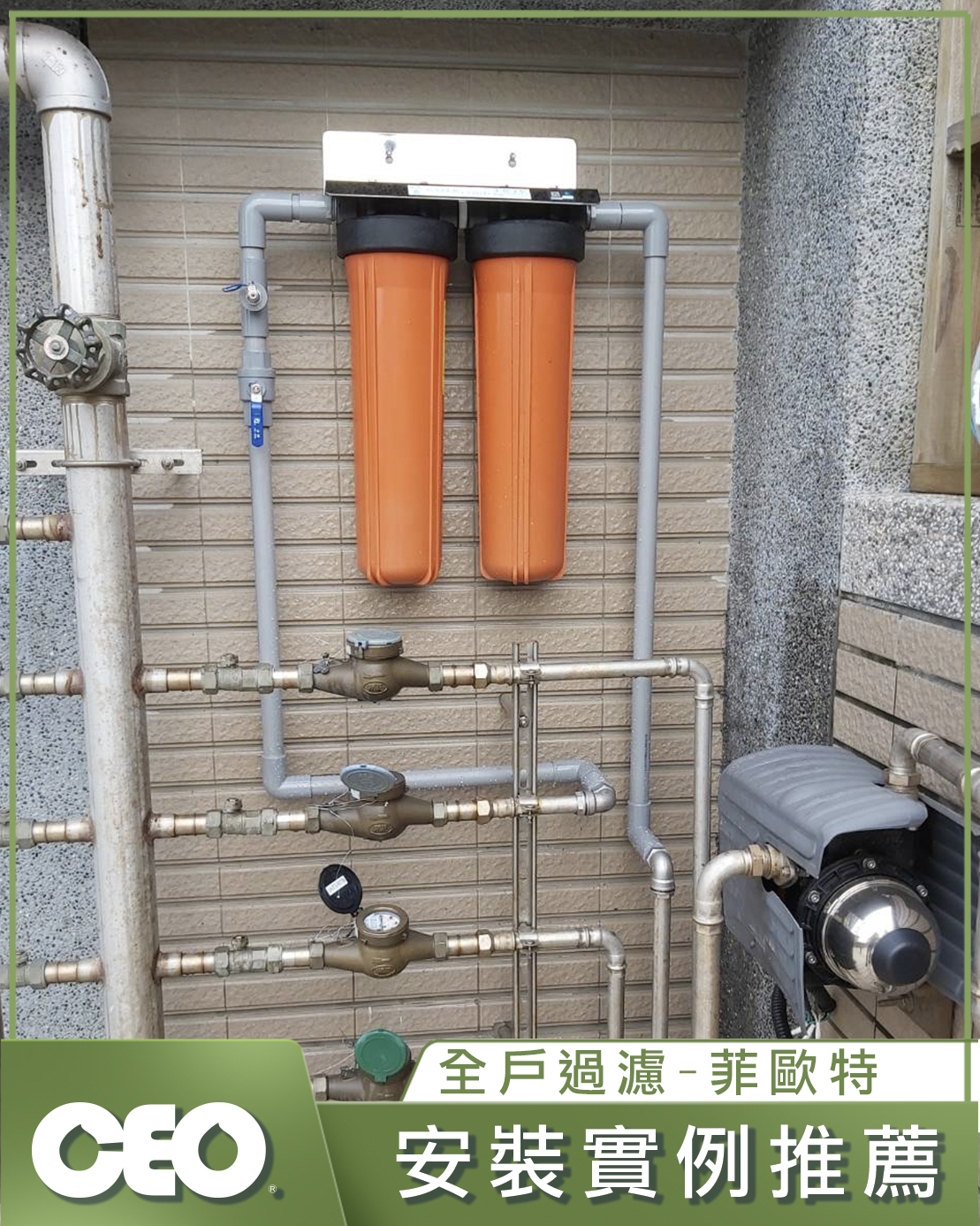 全戶-菲歐特2 全戶-菲歐特2