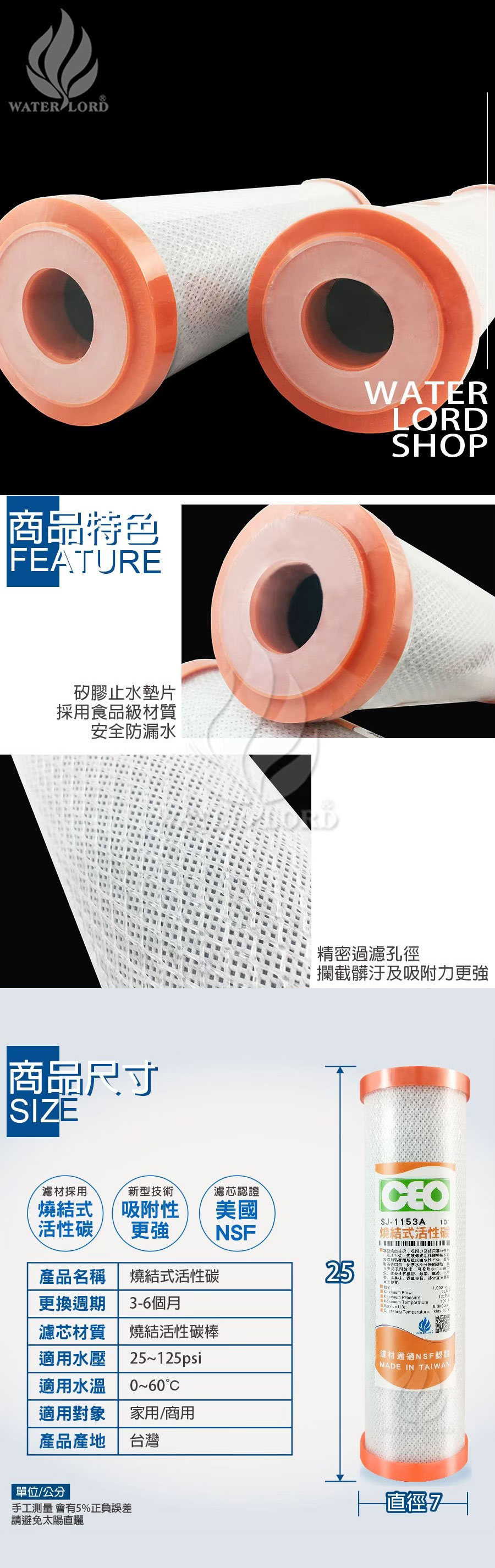 LINE_ALBUM_○S1153A-燒結式活性碳_220329_4_02