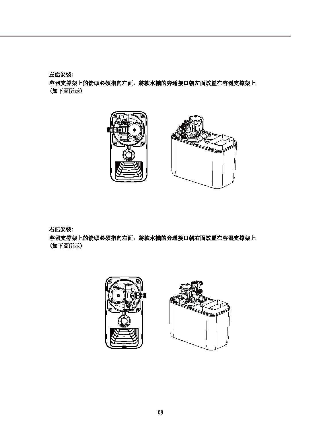 智慧型無電軟水機型號SFT-N150_261022_161929.pdf_頁面_11.png