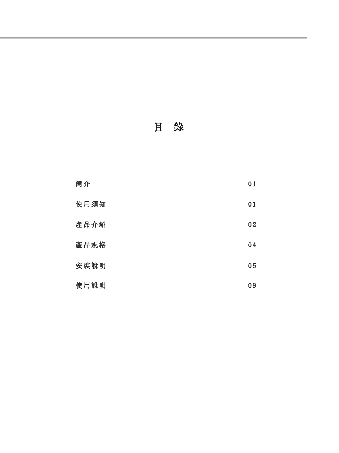 智慧型無電軟水機型號SFT-N150_261022_161929.pdf_頁面_03.png