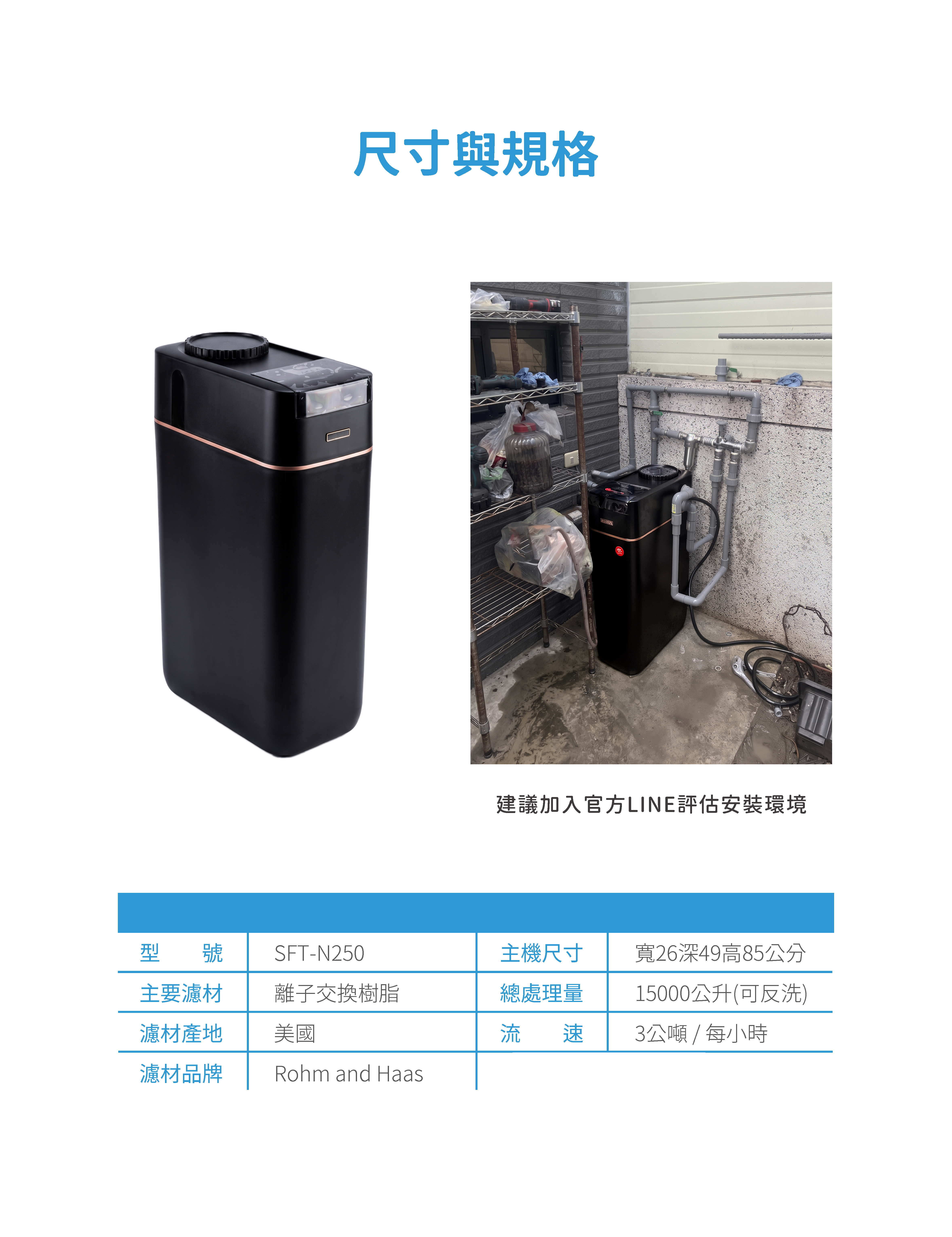 SFT-N250簡介_261022_162031_頁面_7