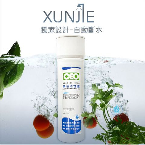 【濤】迅捷單道 廚衛洗滌