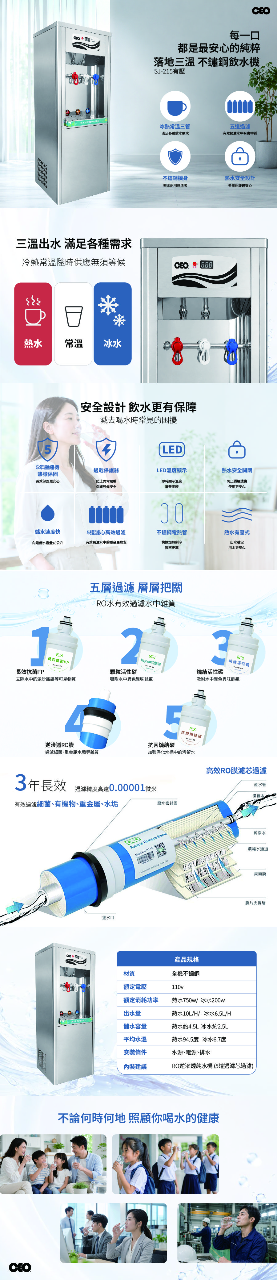 落地式飲水機_工作區域 1