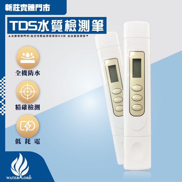 檢測器材｜TDS水質測試筆-四位數[ADD] 