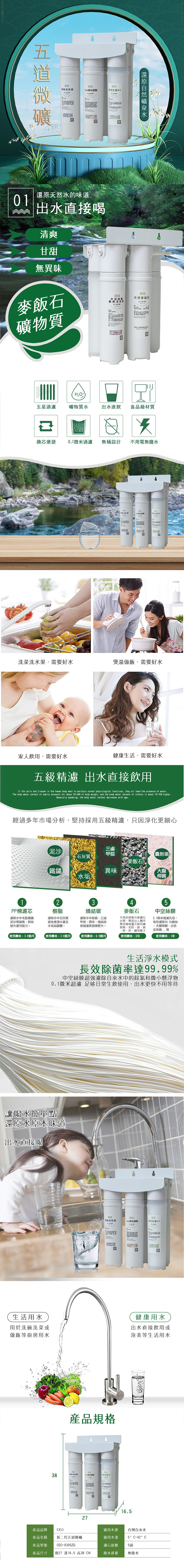 新二代微礦(全快拆)(2)