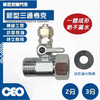 零件｜淨水器水源開關 三通考克 (多款任選)