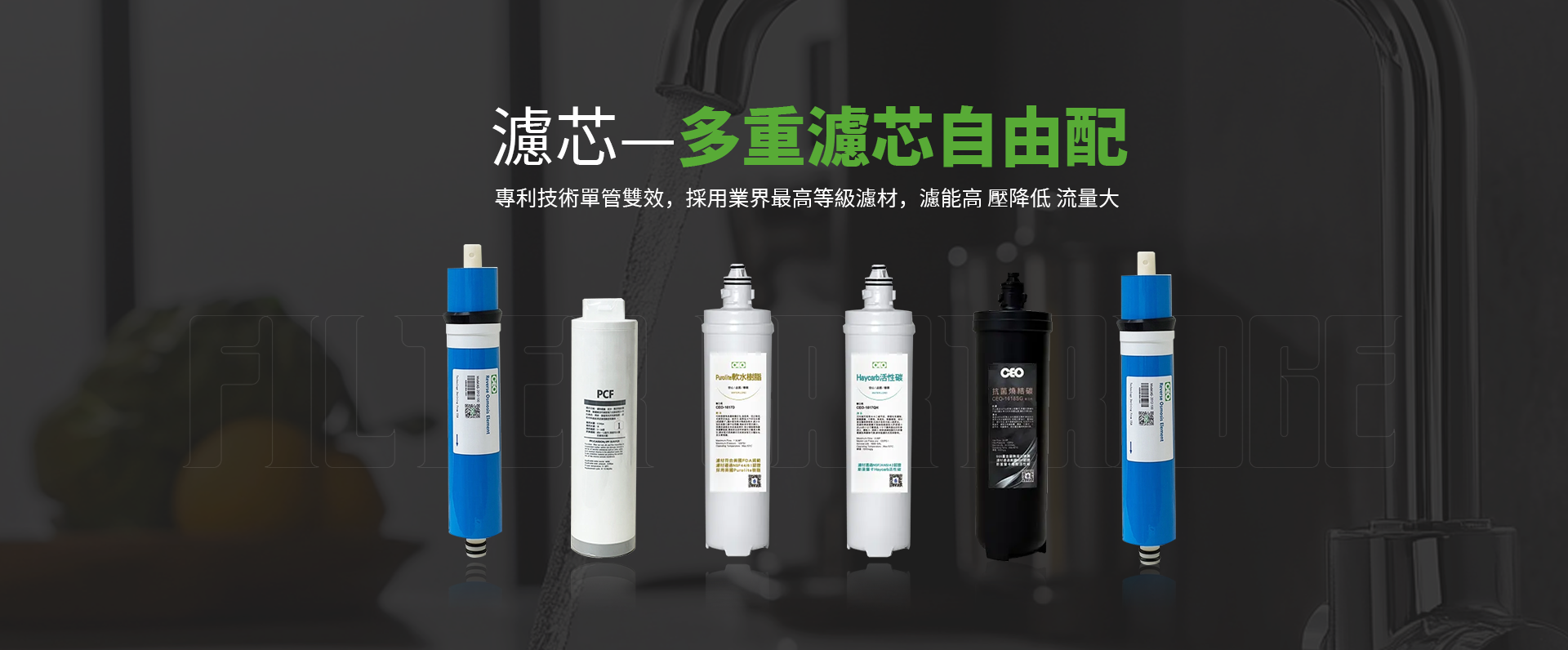 空氣淨化裝置濾芯