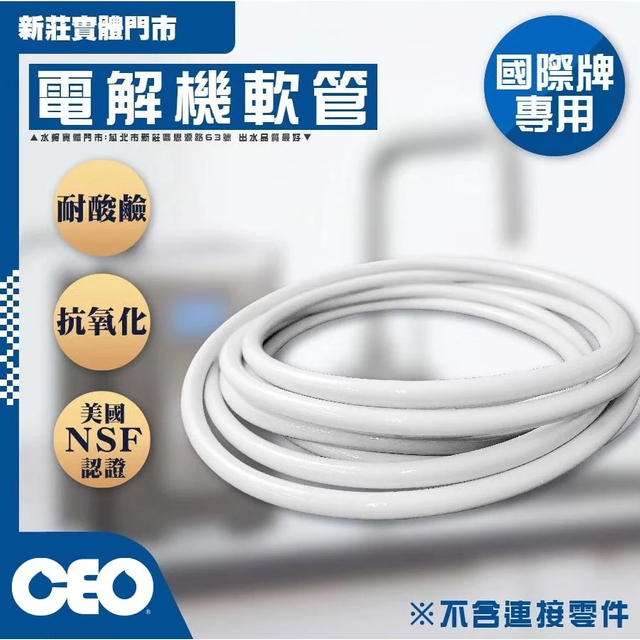 配管零件｜電解機軟管 包紗管 3分 灰色 NSF 