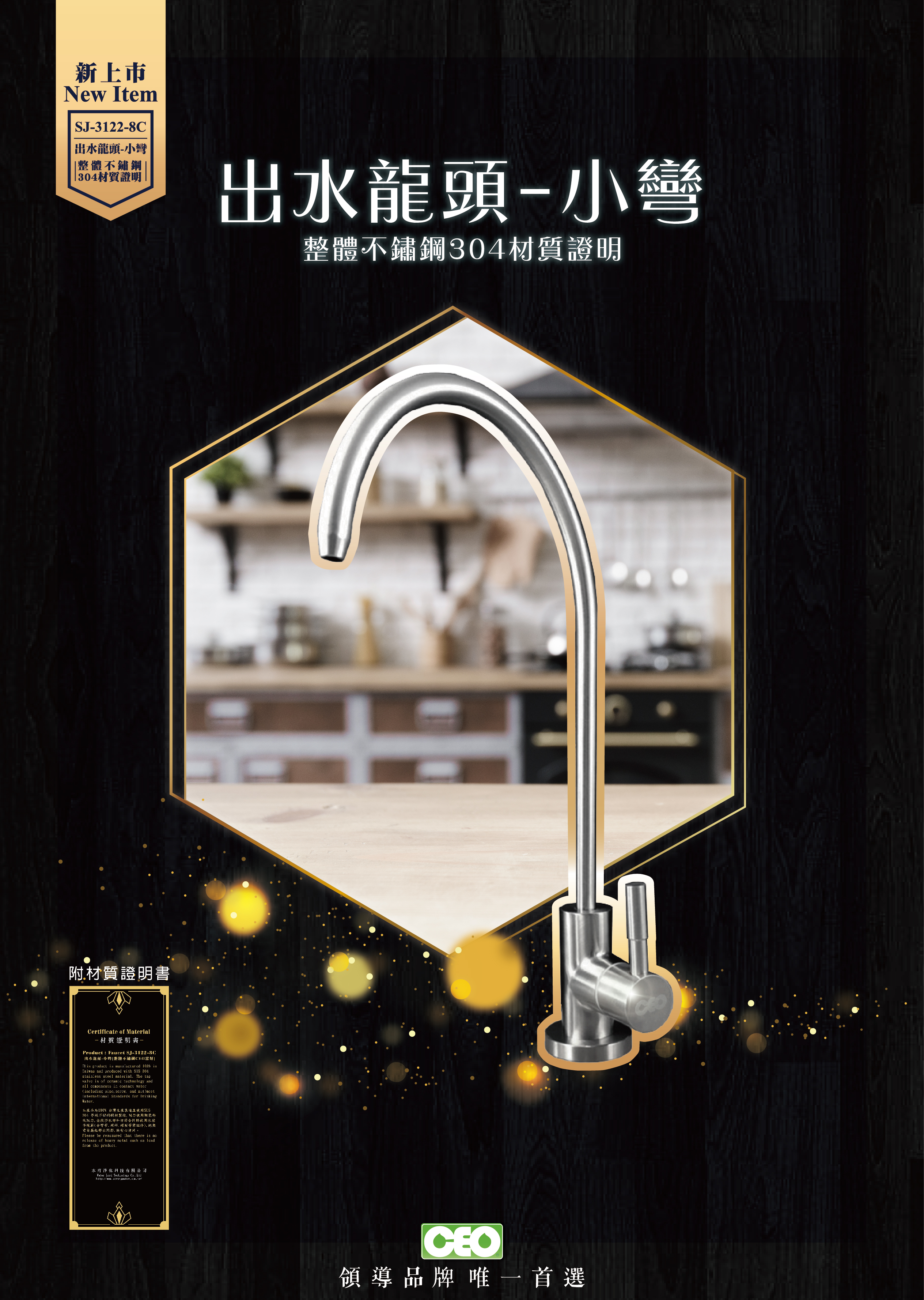 出水龍頭小彎-正面