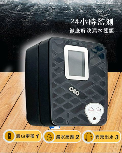 斷水器-DL868漏水斷路器