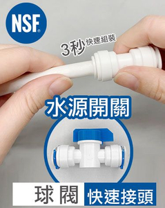 快接 球閥