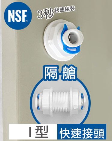 快接 隔艙 管對接