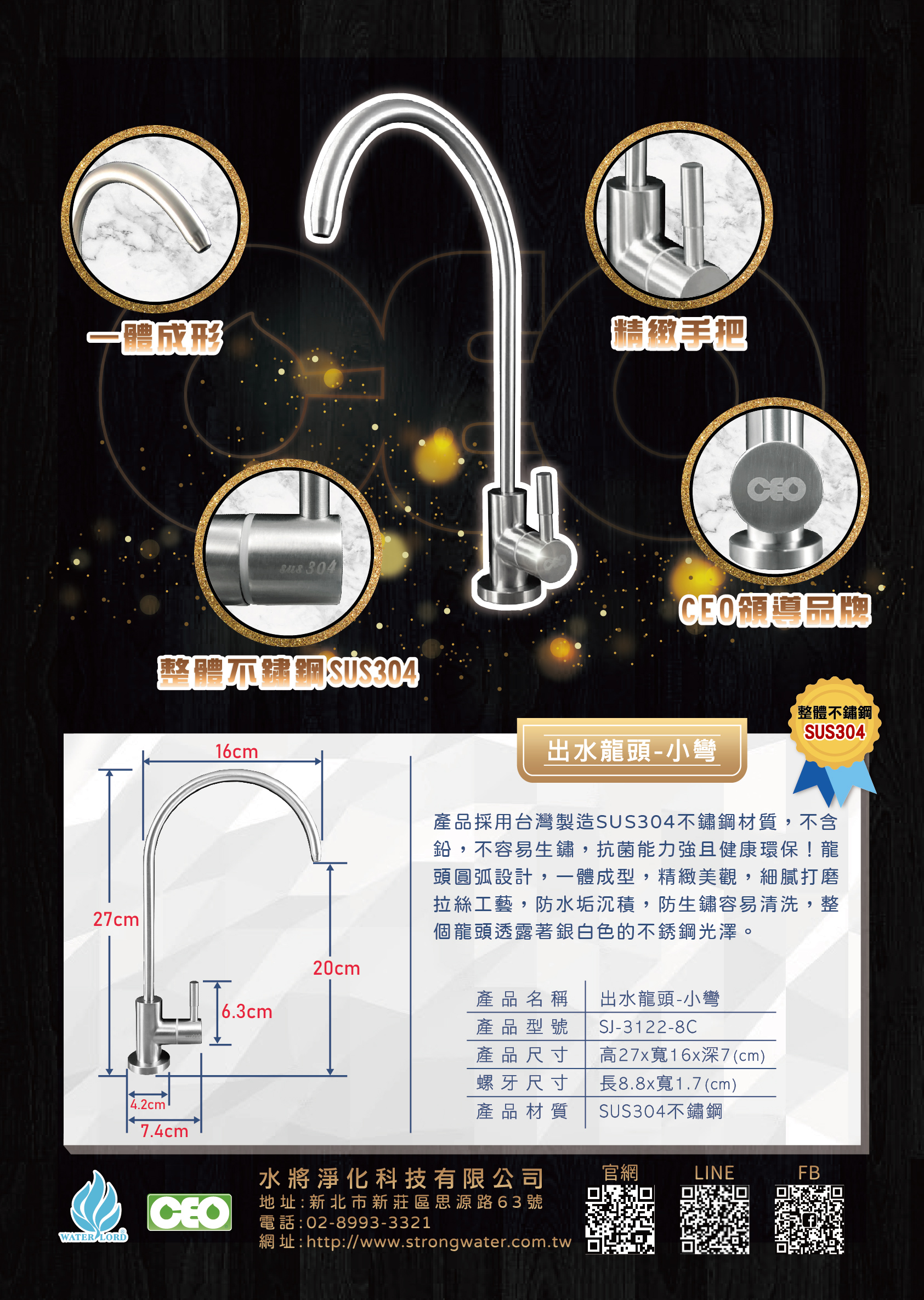 出水龍頭小彎-反面