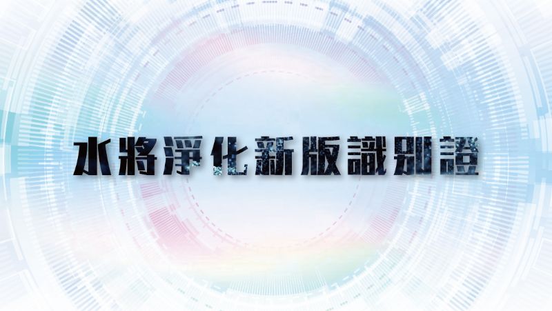 識別證臉書貼文-02