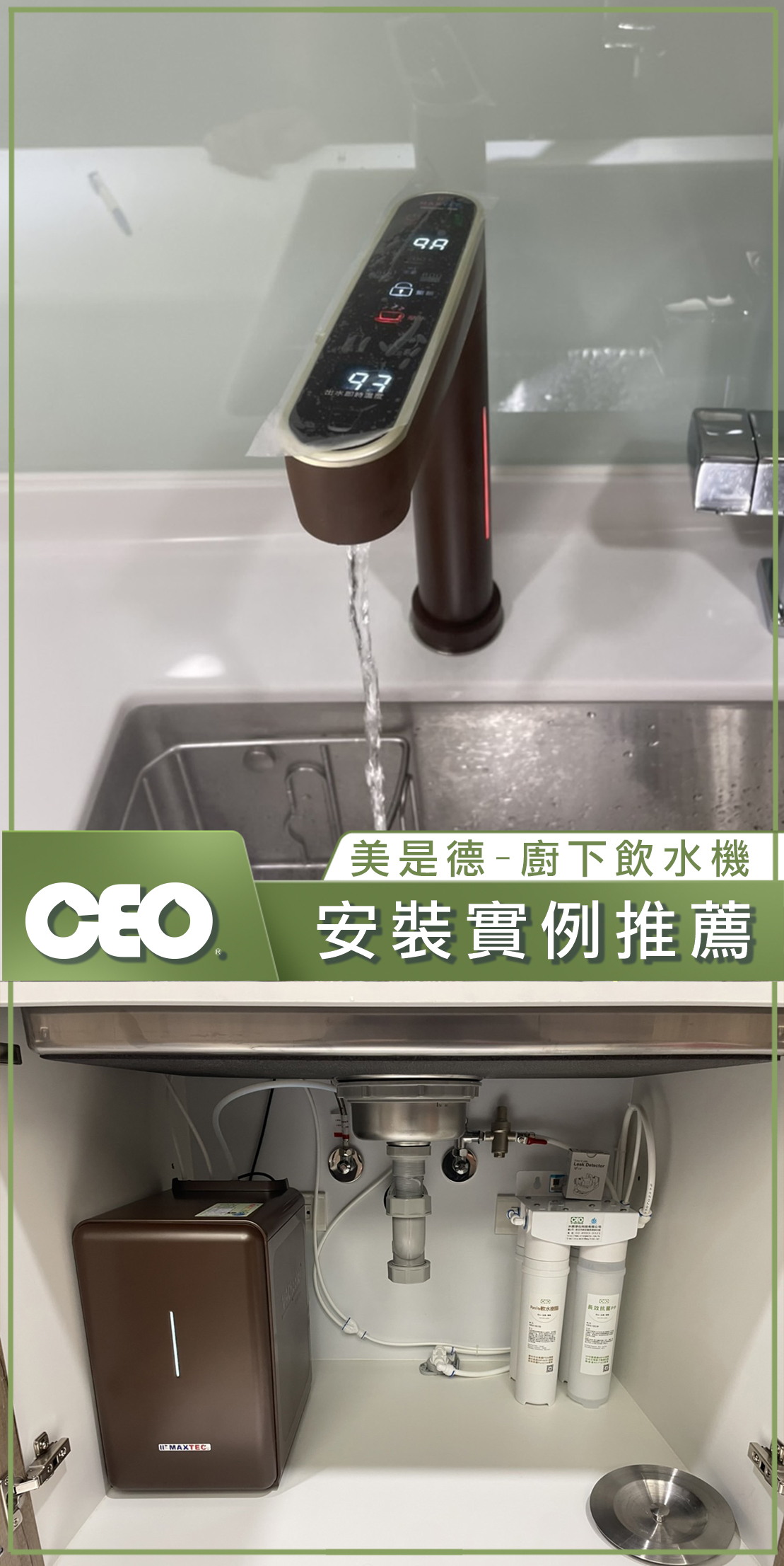 美是德900