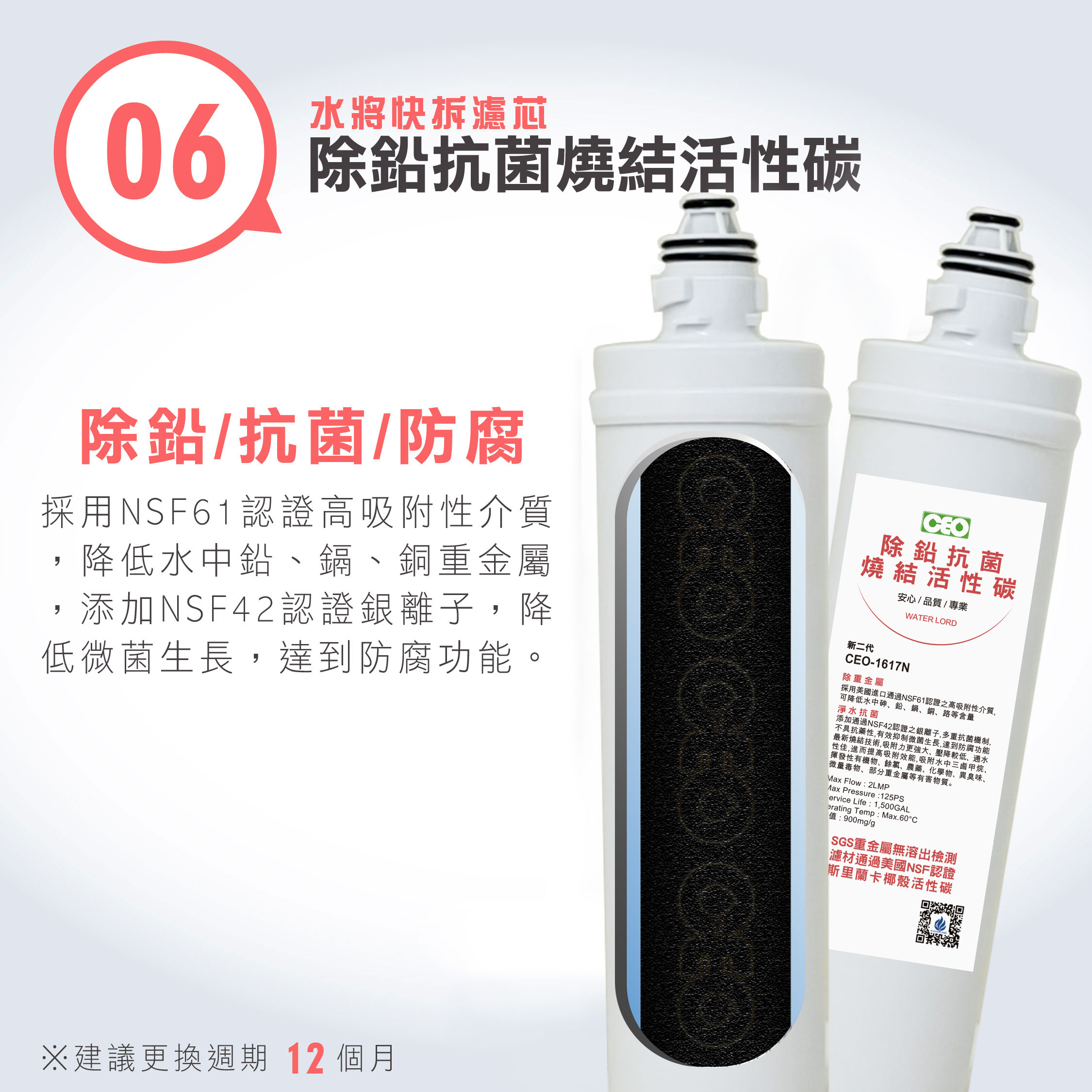 濾心介紹-06