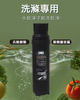 洗滌專用｜新三代快拆