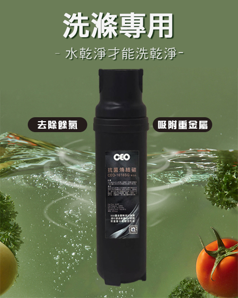 洗滌專用｜新三代快拆