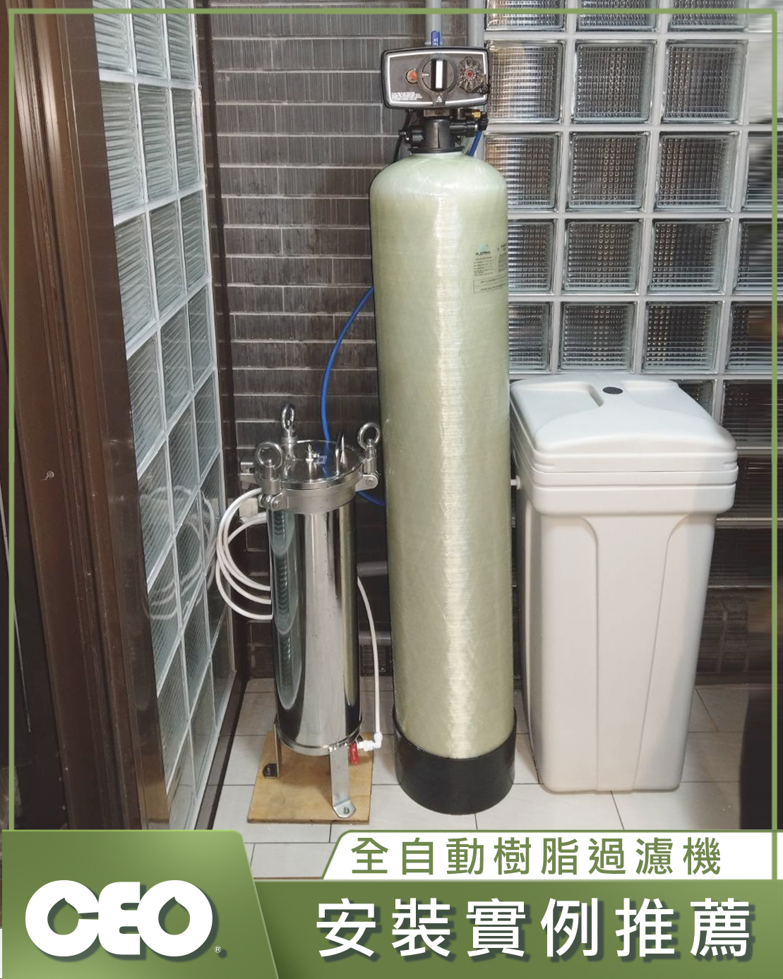 全自動樹脂過濾機