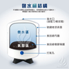 RO桶 儲水桶 壓力桶 附球閥【多款任選】 