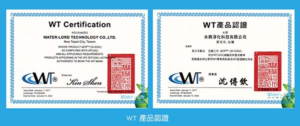 三代WT產品認證書