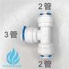 零件 快速接頭 T型 管對接