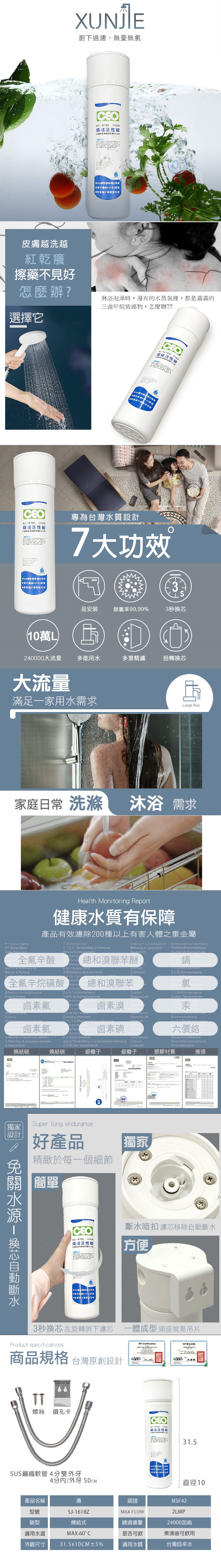 迅捷單道 濤 (1)