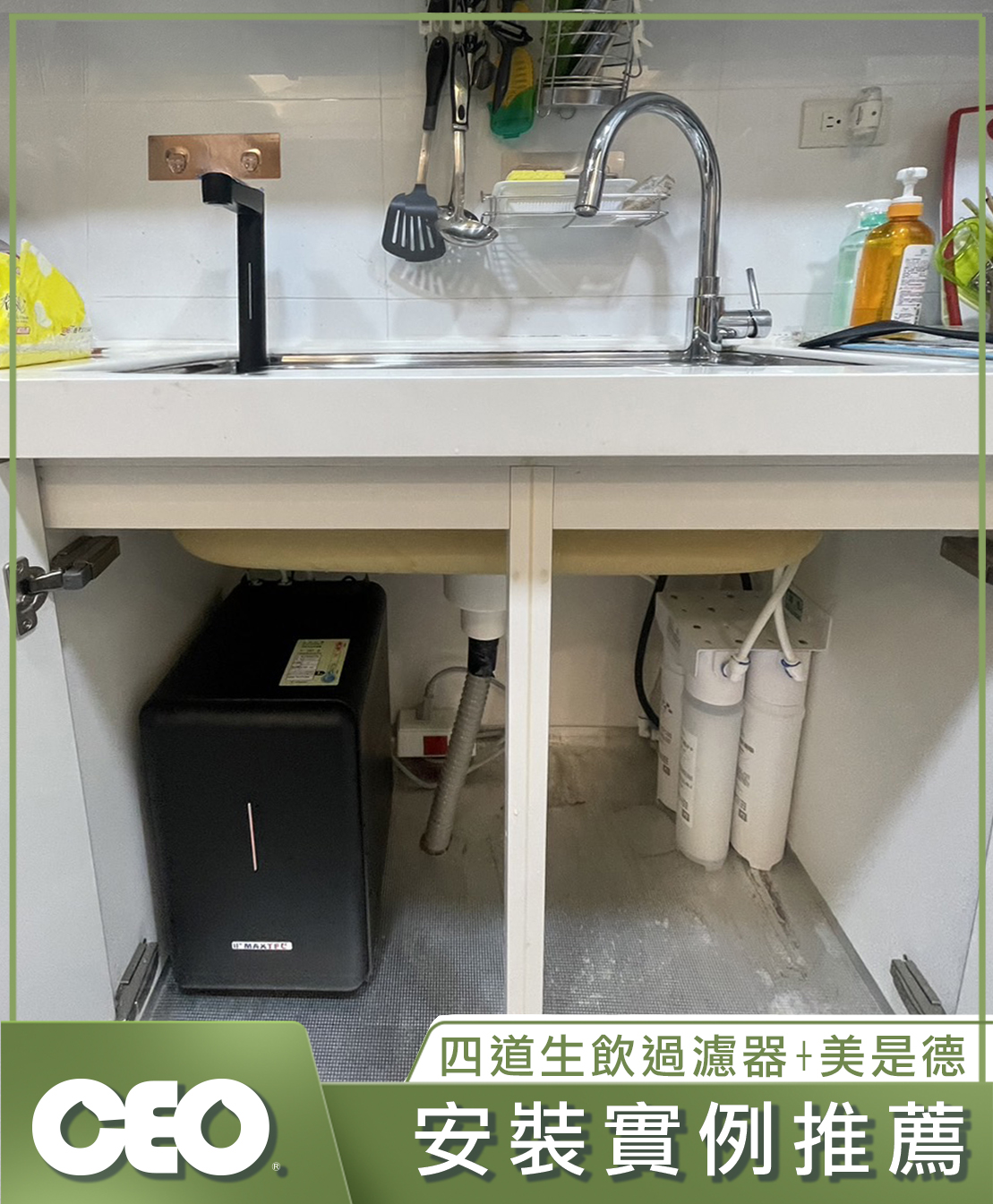 本日安裝2美是得