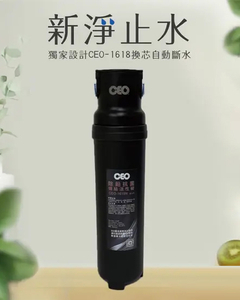 淨水器｜新三代快拆 除鉛載銀碳 組合包【飲水專用】【新淨止水】 