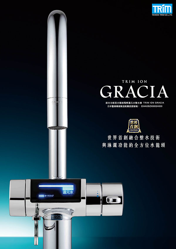 GRACIA1上網用(1)