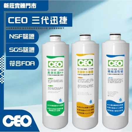 濾心｜三代快拆 【全系列】