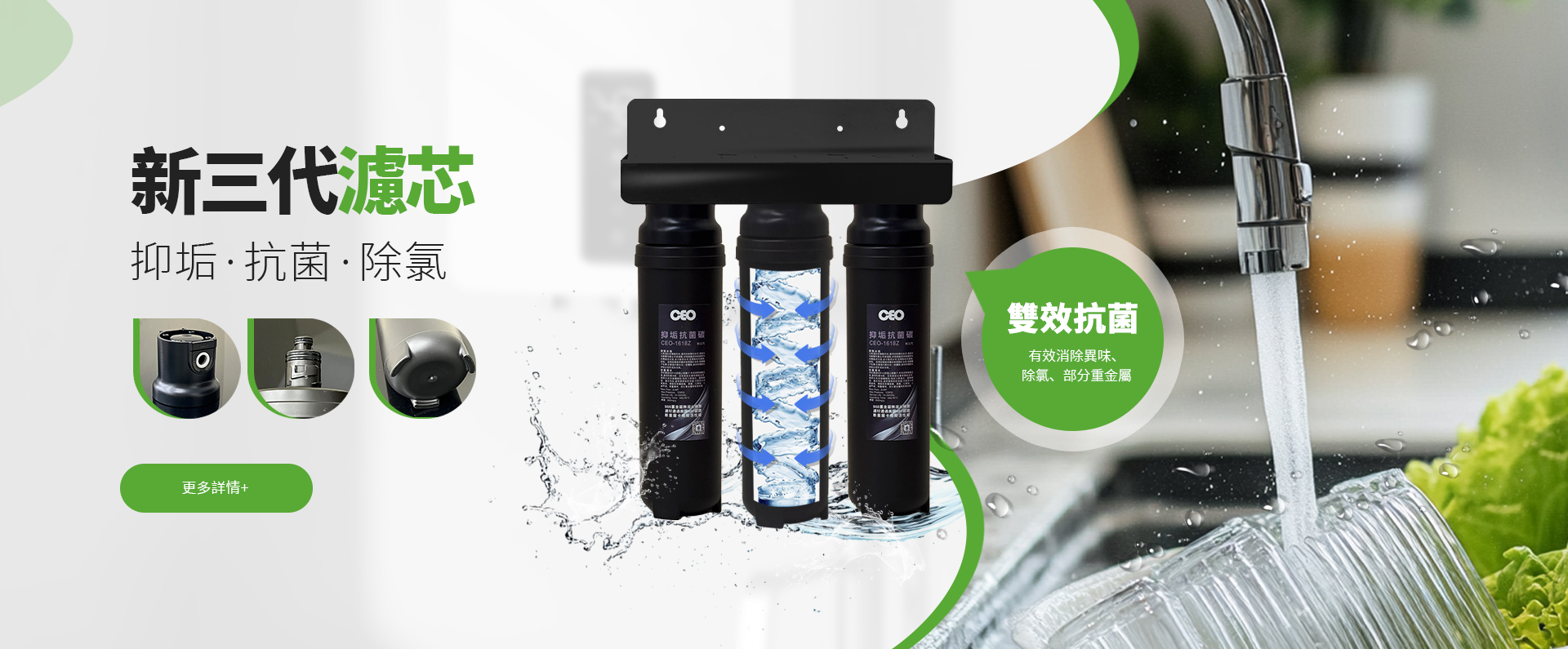 淨水器濾芯