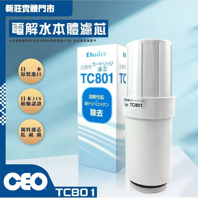 日立TC801｜電解機 濾心本體 中空絲膜 