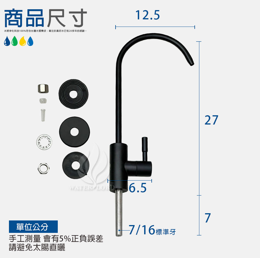黑304鵝頸龍頭_06